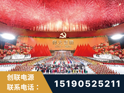 建瓯-建党100周年文艺演出《伟大征程》项目