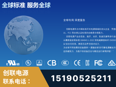 建瓯-全球认证与合规能力完整